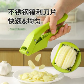 【居家生活】手動壓蒜器兩用可切蒜片廚房蒜泥神器蒜蓉攪碎器家用快速大蒜切片