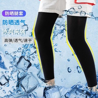 【涼感舒適】防曬腿袖套男釣魚冰絲腿套女士騎行護腿夏季腿褲腿部腳套冰涼腿襪