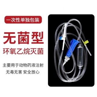 豬牛羊馬驢寵物用一次性輸液器7號9號12號16號針頭輸液點滴管 ENWR