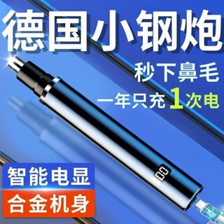 進口電動鼻毛修剪器男女通用充電式剃鼻毛器#進口電動鼻毛修剪器男女通用充電式剃鼻毛器#Z34