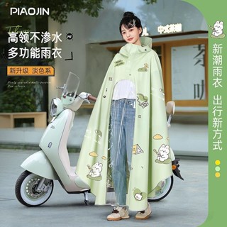 🚀臺灣出貨🚀雨衣電動車專用加長加大全身防豪雨高領時尚電瓶車機車單人雨披