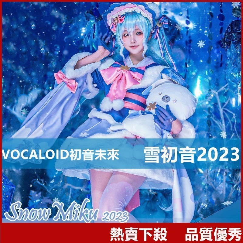 芊芊優選 熱賣下殺2023雪初音cos VOCALOID初音未來lolita雪初音洋裝洋裝cosplay動漫表演女裝