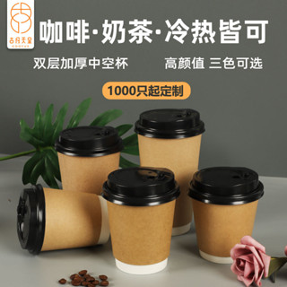 【優選五金】一次性杯子高顏值雙層中空咖啡杯奶茶杯熱飲打包外帶牛皮紙杯定製 熱銷