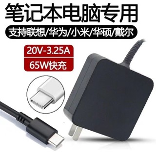 適用小米華為聯想華碩惠普電源適配器45W 65W TYPE-C充電器摺疊式