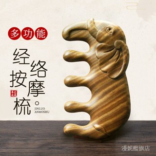 ✨臺灣出貨#按摩梳子頭部經絡梳天然綠檀木梳子眼部肩頸臉部按摩整料加厚寬齒