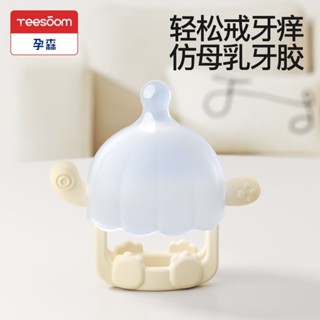 【止癢】yeesoom牙膠嬰兒磨牙棒【緩解牙癢】yeesoom牙膠嬰兒磨牙棒4個月寶寶玩具可水煮口欲期咬膠防吃手5.3p