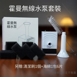 霍曼飲水機 寵物自動飲水機 三代 配件 飲水機馬達 電機 無線水泵 寵物專用飲水機配件 修補零件dk0613
