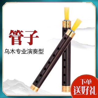 專業烏木管子樂器催淚管單管演奏催淚管單管樂器初學者20250505