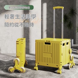 臺灣出貨 升級款多功能折疊購物車 可爬梯 萬向輪 折疊便攜推車 收納推車 家用拉桿車 購物推車 菜籃車 買菜車 露營推車