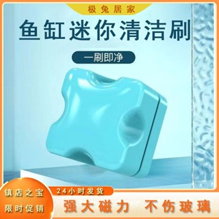 2025新品迷你磁力刷魚缸清潔清洗神器小型魚缸刷除藻刷子強吸力玻璃魚缸刷20250505