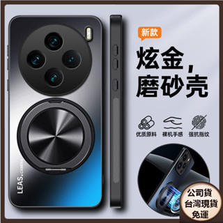 臺灣現貨✅VIVO X200 X100 Pro ultra X200s手機殼旋轉支架保護套鏡頭全包防摔x90Pro磨砂套