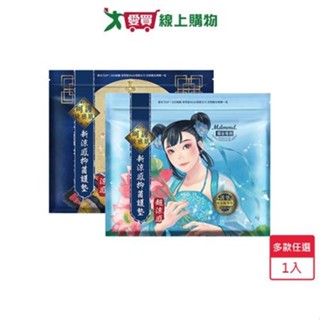 Mdmmd.明洞國際 新涼感抑菌衛生棉-護墊15cm 20片裝(涼感/超涼感)【愛買】