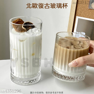 北歐復古玻璃杯ins豎條紋玻璃咖啡杯 簡約玻璃水杯 復古咖啡杯 冰美式杯 復古豎紋玻璃杯 ins杯子擺件 設計款杯子