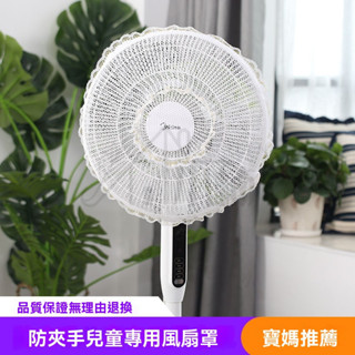 🔥桃園出貨 風扇防塵套 電風扇收納套 落地式電風扇罩防塵罩 風扇罩 防塵罩 防塵蓋布 立體風扇防塵罩 防塵套 風扇防塵