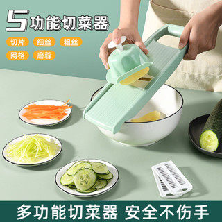 切菜器 多功能切菜機 切絲器 刨絲器 切片機 料理剪 手動切菜機 多功能切菜器廚房用品擦菜闆土豆絲切絲器刨絲器切片器護手