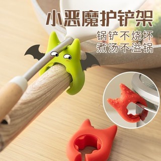 小惡魔鍋鏟架 鍋上廚具架 矽膠鍋蓋架 鏟勺收納置物架 可愛廚房鍋鏟架