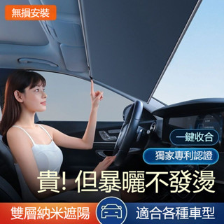 【汽車伸縮遮陽擋】汽車遮陽擋 前擋防曬 汽車遮陽 便捷吸盤隔熱簾 車內遮陽 自動伸縮捲簾 遮陽簾 太陽擋