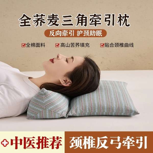 行房枕 趴趴墊 枕頭蕎麥殼三角連體枕護頸椎助睡眠牽引枕成人組合枕芯側睡分區