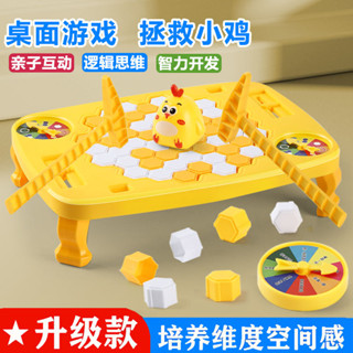 新店超值特惠兒童敲冰桌麵玩具拯救小鷄企鵝破冰益智思維邏輯訓練親子互動遊戲