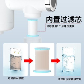 新鮮貨 電熱水龍頭通用濾芯可拆洗濾水器家用廚房水龍頭淨化過濾器濾芯 5a
