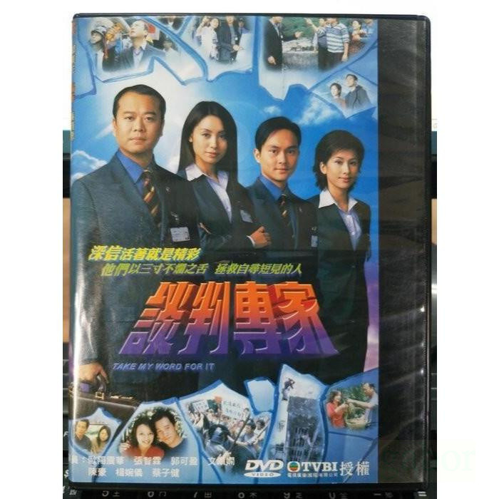 挖寶二手片-正版DVD-港劇【談判專家 全15片1-30集 雙語】-歐陽震華 張智霖 郭可盈