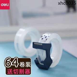 得力文具膠帶切割器透明膠布小號小型手撕強力膠布細窄膠紙糾錯
