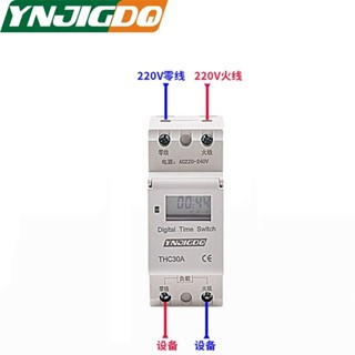 微電腦時控開關220V路燈廣告配電箱小型時空器30A定時器LF5.9