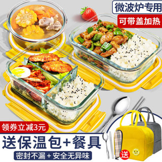 微波便當盒 韓國便當盒 分隔便當盒 玻璃飯盒可微波爐加熱專用碗上班族學生帶飯餐盒分隔便當盒保鮮盒