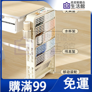 🔥滿99免運🔥 桌邊書架 教室裝書置物架 書本收納 學生課桌神器 移動書站立式