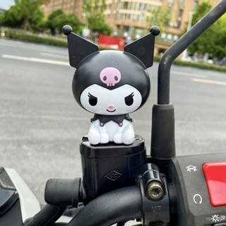 臺灣出貨b🔆電瓶電動車摩託機車裝飾品 小擺件配x件 玩偶公仔 可愛庫洛米汽車 配件 機車裝飾 庫洛米裝飾 庫洛米