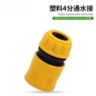 4分水管噴槍快接頭 軟管接頭 洗車水槍軟管活接頭 澆花園藝配件