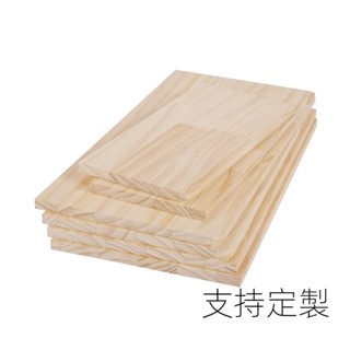 ❤櫻桃店長精選好物❤推薦定製 實木 木闆片 鬆木一字闆 尺寸材料置物架原木衣櫃分層薄隔闆可批發