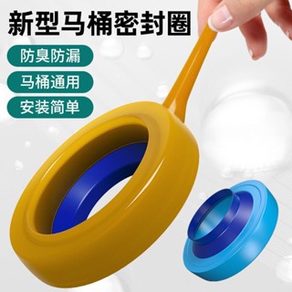 [臺灣熱賣]買滿99出貨加厚防漏馬桶防臭密封圈法蘭膠圈防水坐便器配件通用型