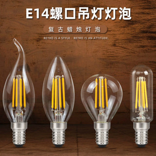 【臺灣熱賣】【1.2萬人好評】E14小 螺口小頭LED愛迪生蠟燭燈泡水晶燈白光拉尾尖泡C35復古超亮