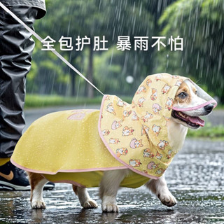 滿印撞色護肚柯基雨披中小型犬臘腸狗兩腳衣服斗篷防水寵物狗雨衣