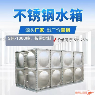 🔥店長推薦🔥方形 304 不鏽鋼 大容量 保溫水箱 消防水塔 定製帶蓋 環保耐用 加厚設計
