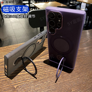 軍規 360°旋轉支架 適用 三星 S25 S23 S22 S21 Ultra S24+ 磁吸 防摔 手機殼