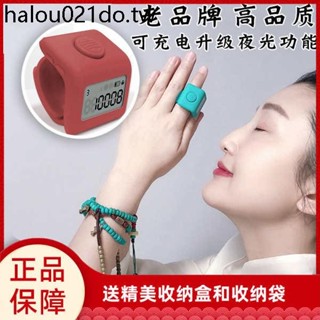 萬物三千計數器電子數顯充電手指按戒指型夜光迷你數數點數記數器