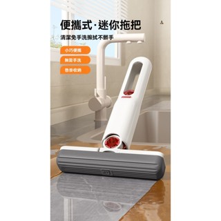 【全網最低價】家庭必備 拖把 汙漬剋星 多功能桌面拖把迷你小拖把家用免手洗手持摺疊式衛生間夾縫吸水 折疊拖把