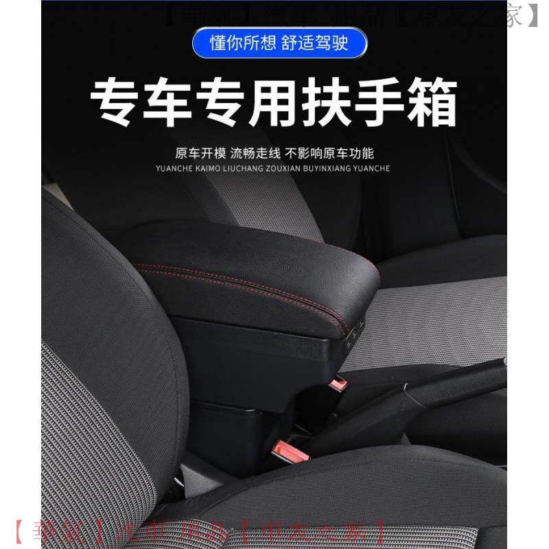 現代i10 專用扶手箱 免打孔安裝 汽車儲物盒 車用收納 內飾改裝 原廠規格 舒適駕駛 防滑設計 車主首選 空間升級