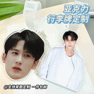 行李束帶 魔鬼氈束帶 行李箱束帶 亞克力行李牌訂製明星照片透明託運牌卡通大頭掛牌旅登機行箱吊牌