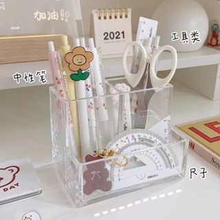 臺灣現/貨✨文具收納盒 筆筒 桌面收納 收納盒收納便簽學生文具ins桌面亞克力透明筆筒置物架多功能