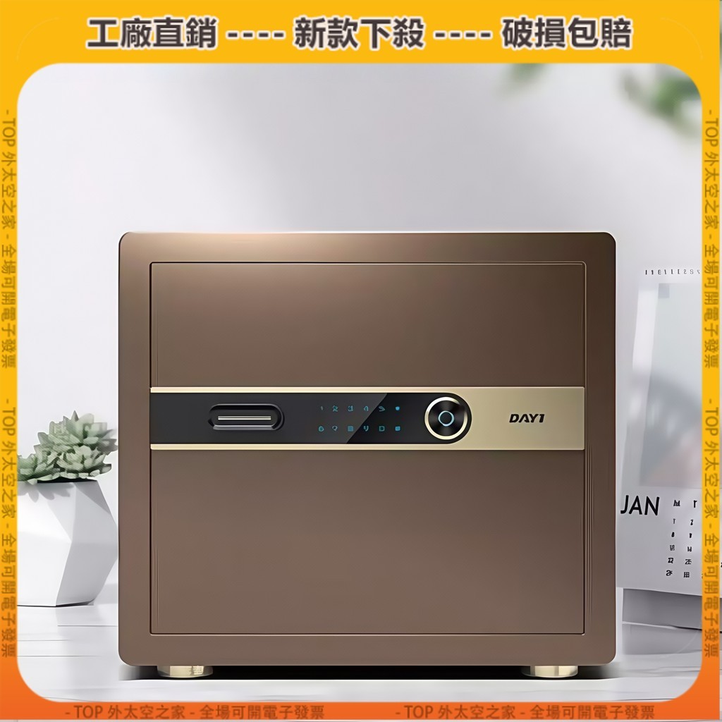 破損補寄💖保險櫃 家用小型保險箱 電子密碼防盜辦公用指紋保管箱 全鋼防盜指紋保險櫃 安全櫃