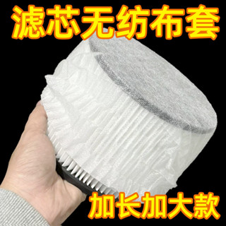 【臺灣熱銷】一次性吸塵器家用通用濾芯吸塵袋無紡布過濾網套加長加大鬆緊配件【JJSH】