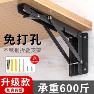 新鮮貨 【店鋪熱銷】免打孔不鏽鋼摺疊三角支架牆上置物架活動層板託隔板託固定支撐架 5.16