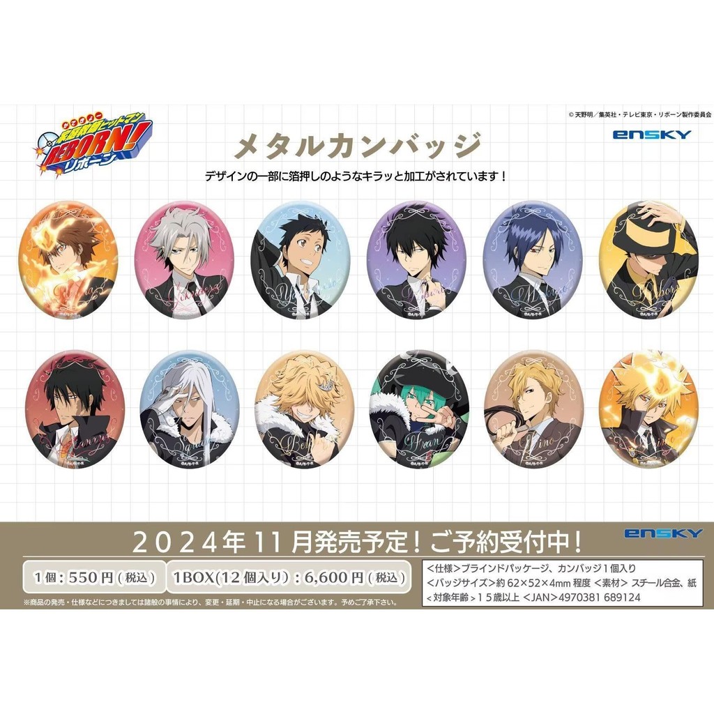 免運Ensky 傢庭敎師 橢圓形金屬閃吧唧徽章 週邊 　小胡桃小店