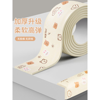 兒童卡通 防撞條海綿護角牆角 桌邊角包邊 加厚窗臺防護墊 寶寶防磕碰