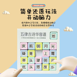 推薦數字華容道磁力板九宮格數獨兒童節益智玩具學生滑動拼圖禮物數字華融道磁板九宮格數獨益智發20250520