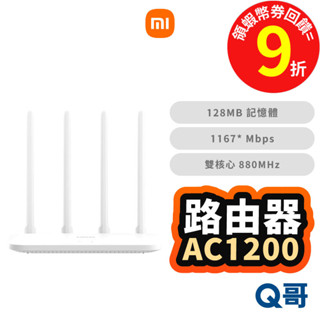 小米 AC1200 路由器 wifi 分享器 無線路由器 無線分享器 128MB 延伸器 無線網路 福利品 Mi195