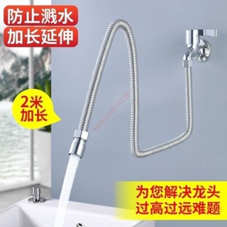 加長延伸器 水龍頭延伸器 萬向延伸器 延長管 防濺延伸器 通用長款延伸器 防濺頭神器 家用可旋轉延伸zpve9ay9aj